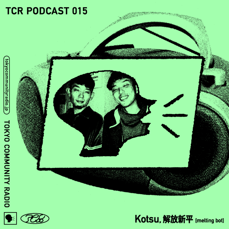 TCR Podcast 015: 解放新平 (Melting Bot), Kotsu [Pt.2]