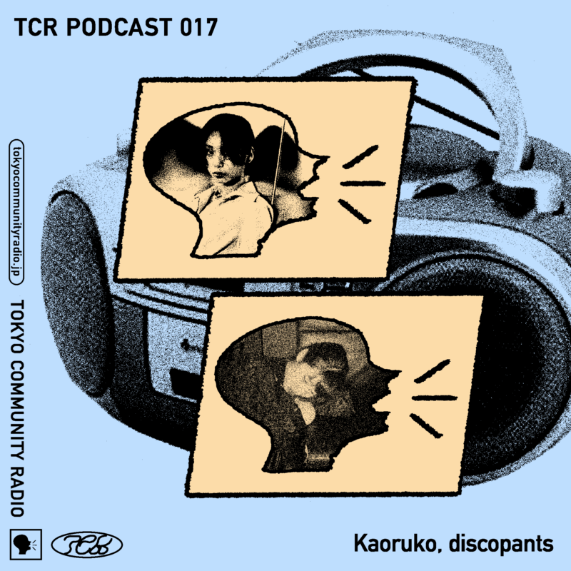 TCR Podcast 017: Karouko, discopants [Pt.1]