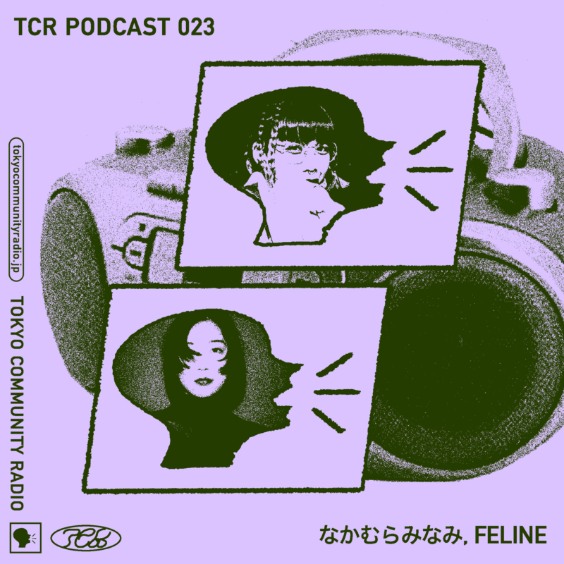 TCR Podcast 023: なかむらみなみ, FELINE [Pt.1]